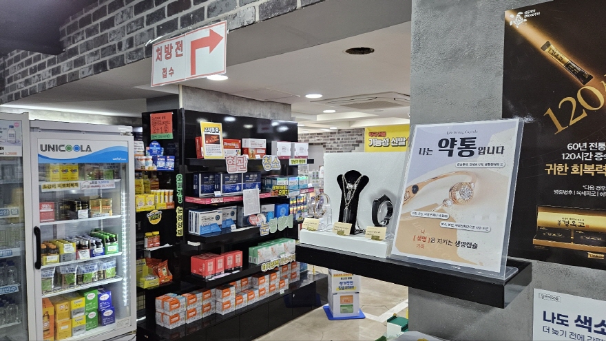 온라인서 인기 '응급약 보관용 생명캡슐' 약국 입점 - 뉴스 썸네일 이미지