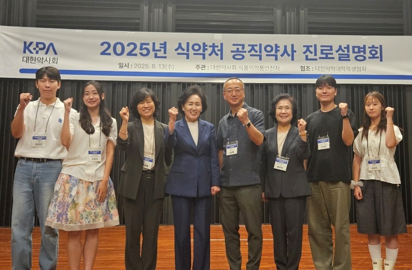 식약처-약사회, 약대생과 '공직약사'의 길을 논하다