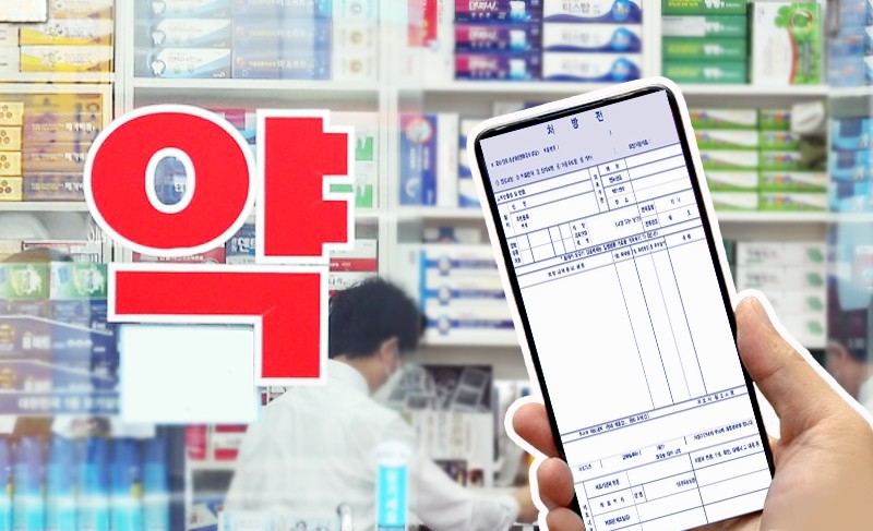 스마트폰 화면에 표시된 전자 처방전 이미지