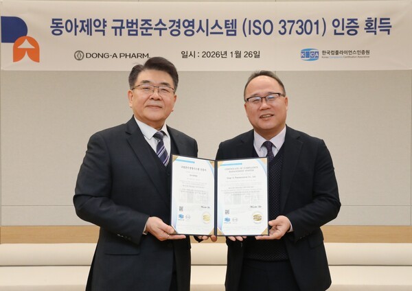 동아제약이 'ISO 37301' 인증을 획득했다. 약사공론 DB.