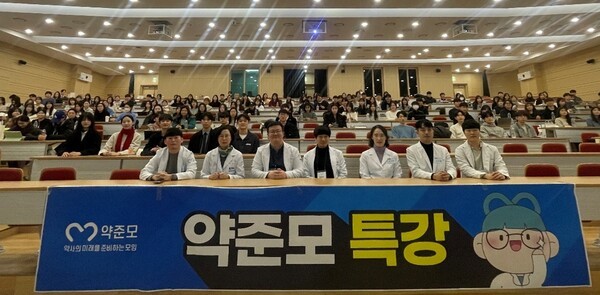 약준모 진로특강 열려...약대생·신입약사 200명 참석 - 뉴스 썸네일 이미지