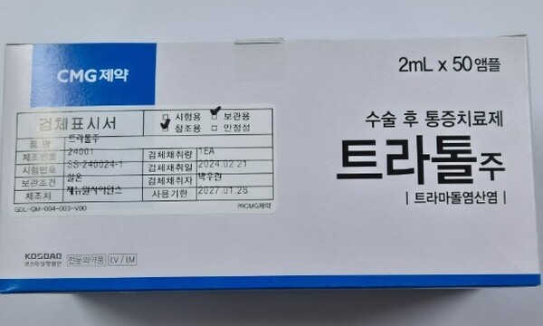 식약처, 4개사 4품목 회수 조치...포장 오류·불순물 우려 등 품질 이슈 ... - 뉴스 썸네일 이미지