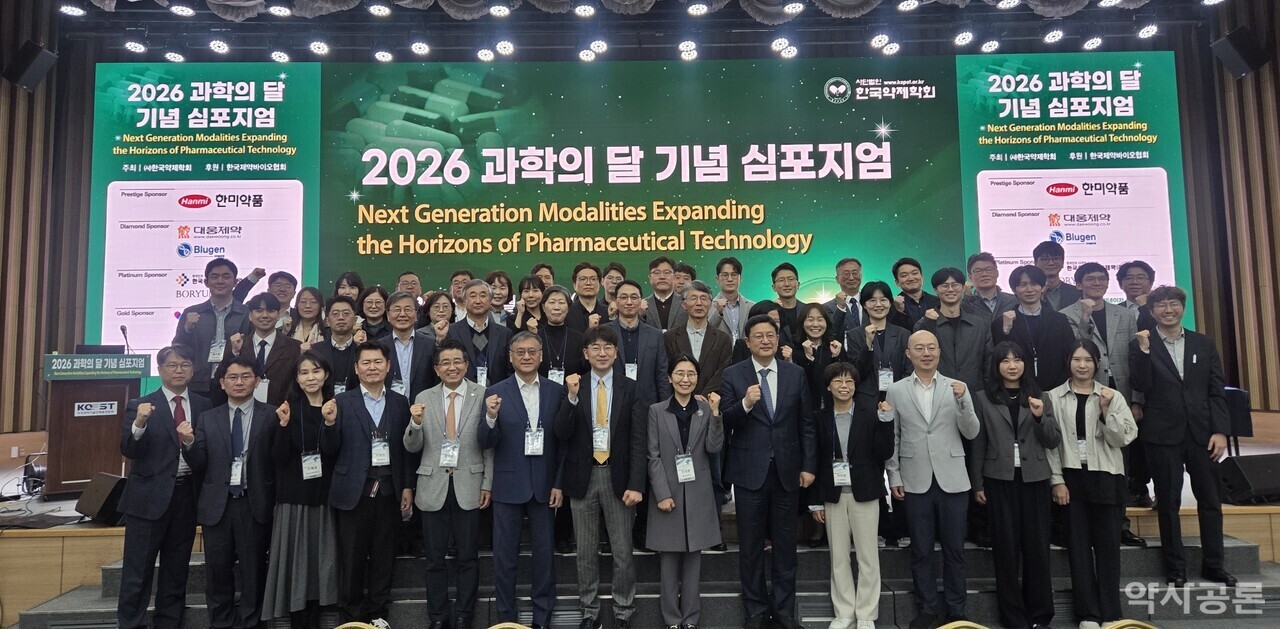 약제학회, 심포지엄 성료...제약기술 '융합 혁신' 현주소 제시 - 뉴스 썸네일 이미지