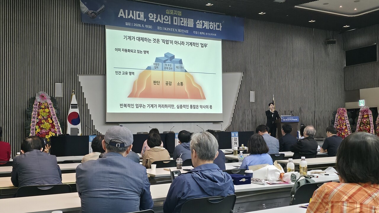 약국에 들어온 AI…“기술보다 중요한 건 약사의 판단”