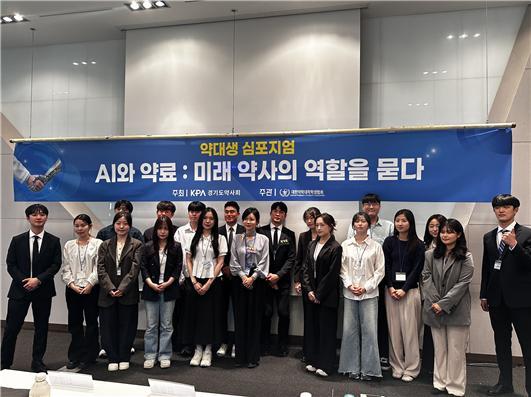 "AI는 약사역할을 확장할까"…약대생들, 미래 약료 모델 제시