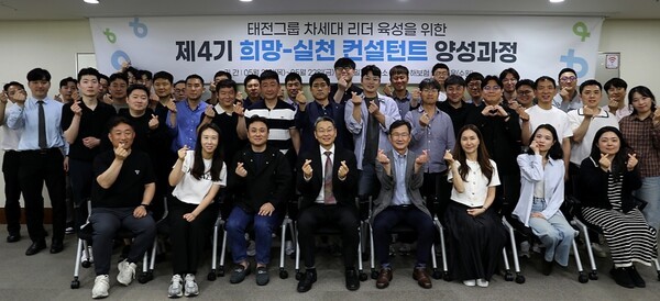 태전그룹, 생성형 AI 접목한 차세대 리더 육성 본격화