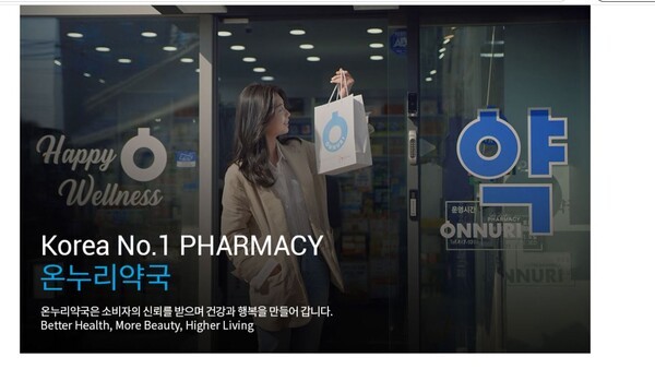 '프라임'·'메가' 꺼낸 온누리...대형화 전략인가, 창고형 대응인가 - 뉴스 썸네일 이미지