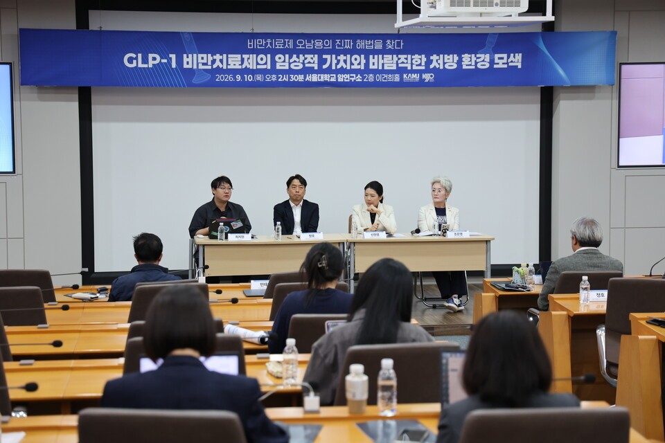 GLP-1 비만치료제의 임상적 가치와 바람직한 처방 환경 모색 심포지엄. 의학바이오기자협회