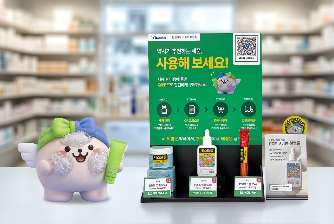 내손안의약국, 재고 부담 없는 '단골약국스토어' 확대 추진 - 뉴스 썸네일 이미지