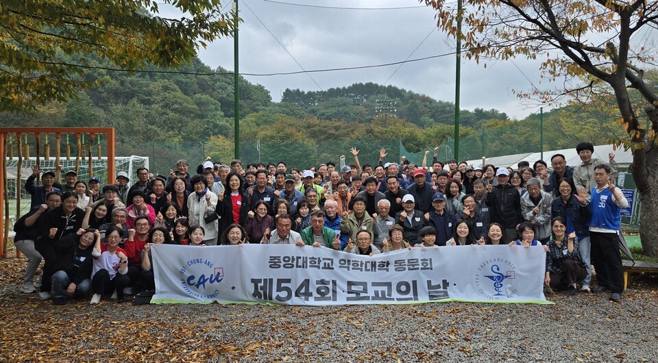 장소 바뀌고 폭우 쏟아져도 중앙약대 동문 200여명 한자리 - 뉴스 썸네일 이미지
